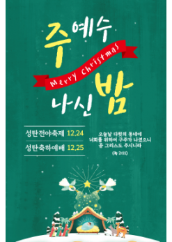 성탄절-11