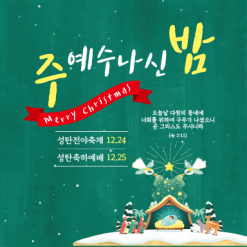 성탄절-11
