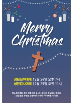 성탄절-13