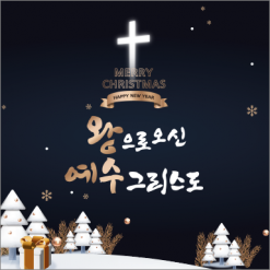 성탄절-14