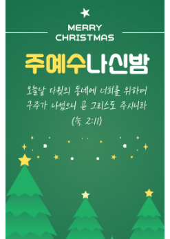 성탄절-15