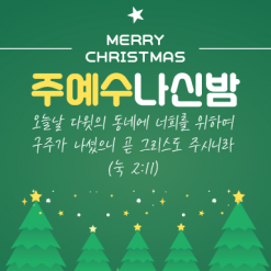 성탄절-15