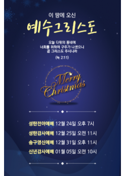 성탄절-16
