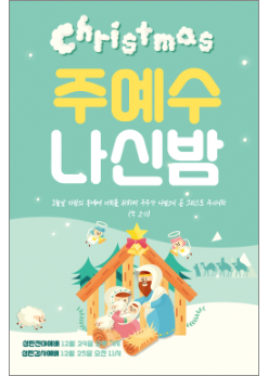 성탄절-17