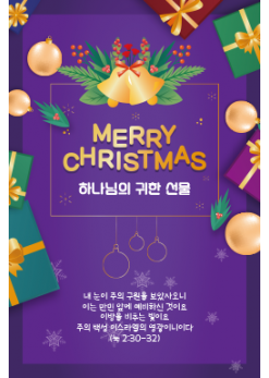 성탄절-18