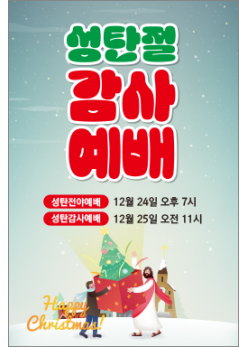 성탄절-22