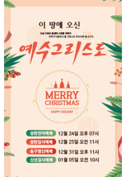 성탄절-23
