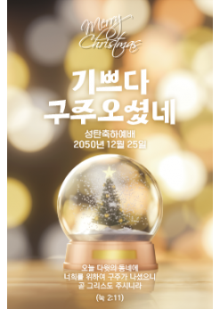 성탄절-24