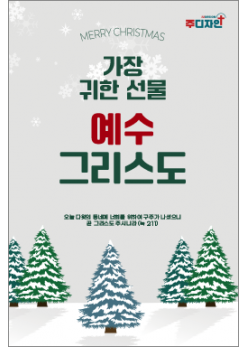 성탄절-25