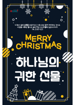 성탄절-28