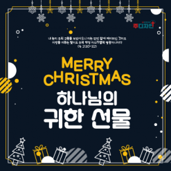성탄절-28