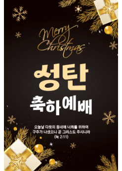 성탄절-29