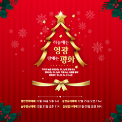 성탄절-30