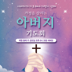기도회,기타예배-6