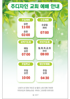 기도회,기타예배-7