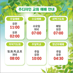 기도회,기타예배-7