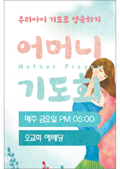 기도회,기타예배-8