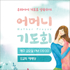 기도회,기타예배-8