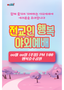 기도회,기타예배-11