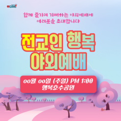 기도회,기타예배-11