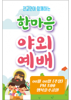 기도회,기타예배-12