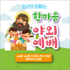 기도회,기타예배-12