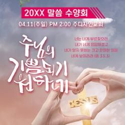 기도회,기타예배-13