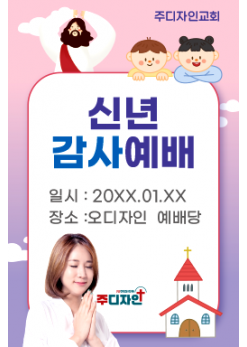 기도회,기타예배-14