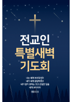 기도회,기타예배-15