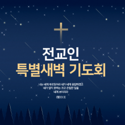 기도회,기타예배-15