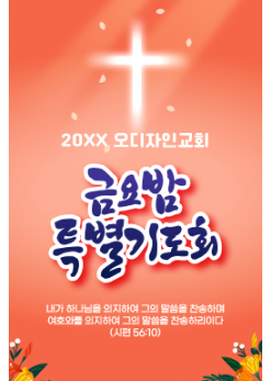 기도회,기타예배-18