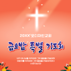 기도회,기타예배-18