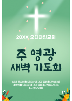 기도회,기타예배-19