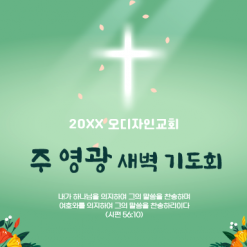 기도회,기타예배-19