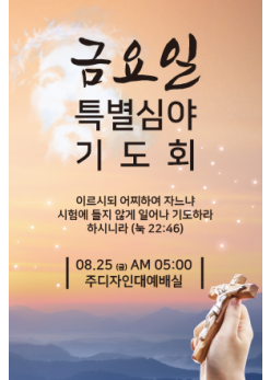 기도회,기타예배-20