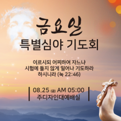 기도회,기타예배-20