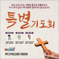 기도회,기타예배-21
