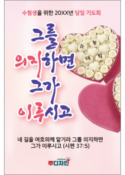 기도회,기타예배-25