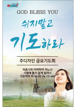 기도회,기타예배-26