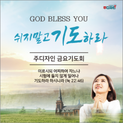기도회,기타예배-26