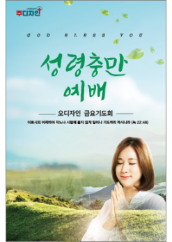 기도회,기타예배-27