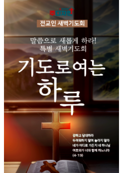 기도회,기타예배-29