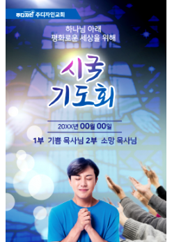 기도회,기타예배-30