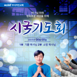기도회,기타예배-30