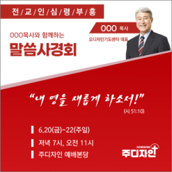 부흥회,찬양회-7