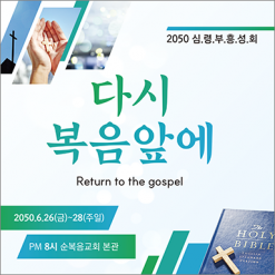부흥회,찬양회-8