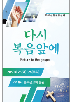 부흥회,찬양회-8