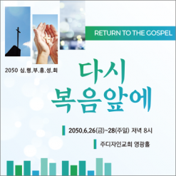 부흥회,찬양회-9