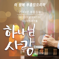 부흥회,찬양회-11