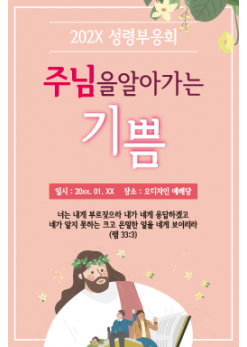 부흥회,찬양회-12
